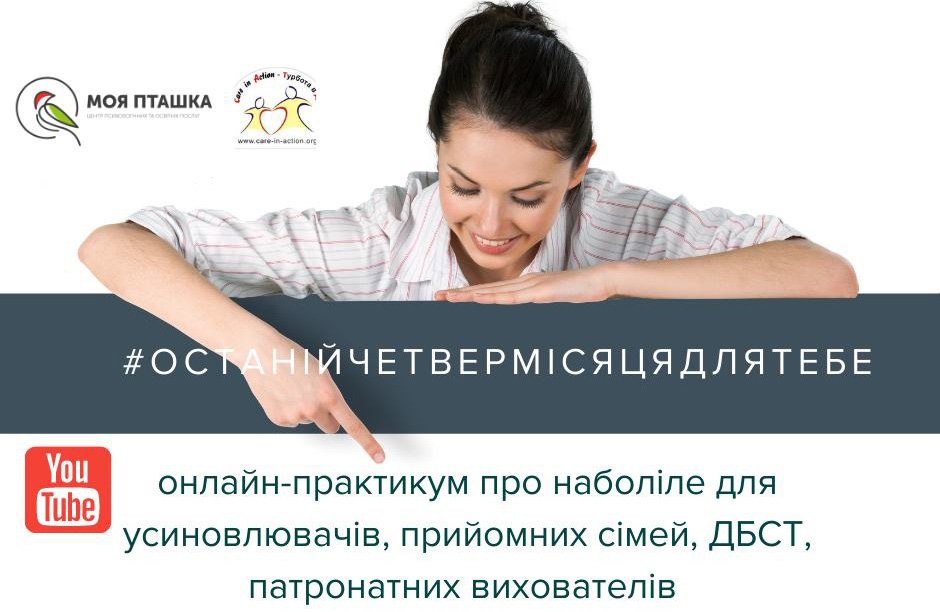 Helping Children